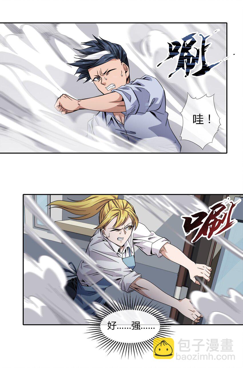 035 与谁为敌-第36话