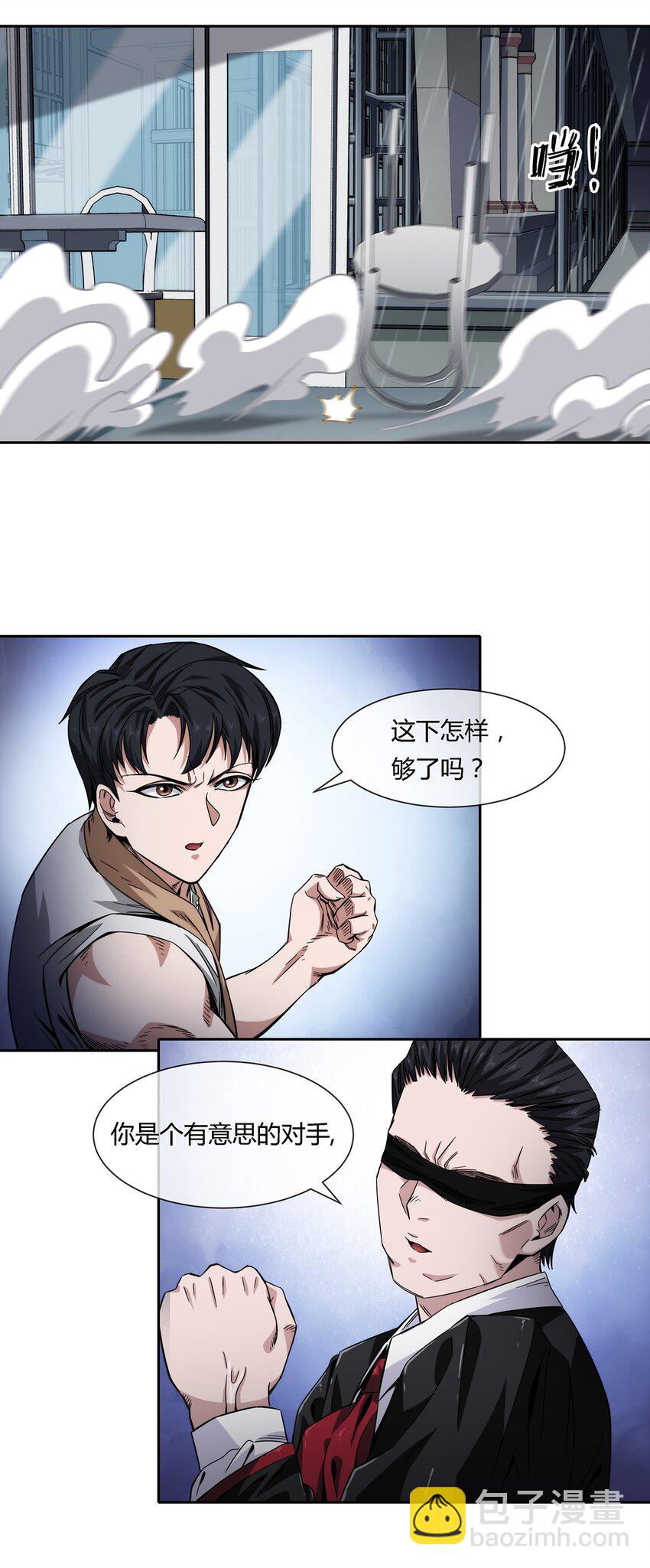 035 与谁为敌-第36话