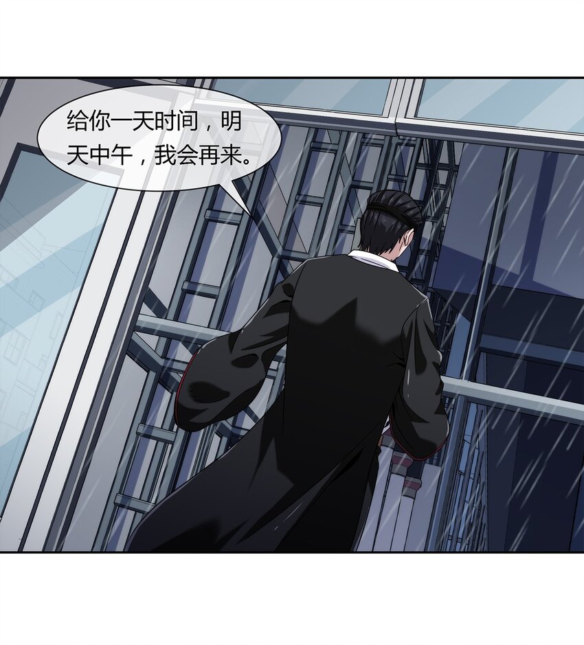 035 与谁为敌-第36话