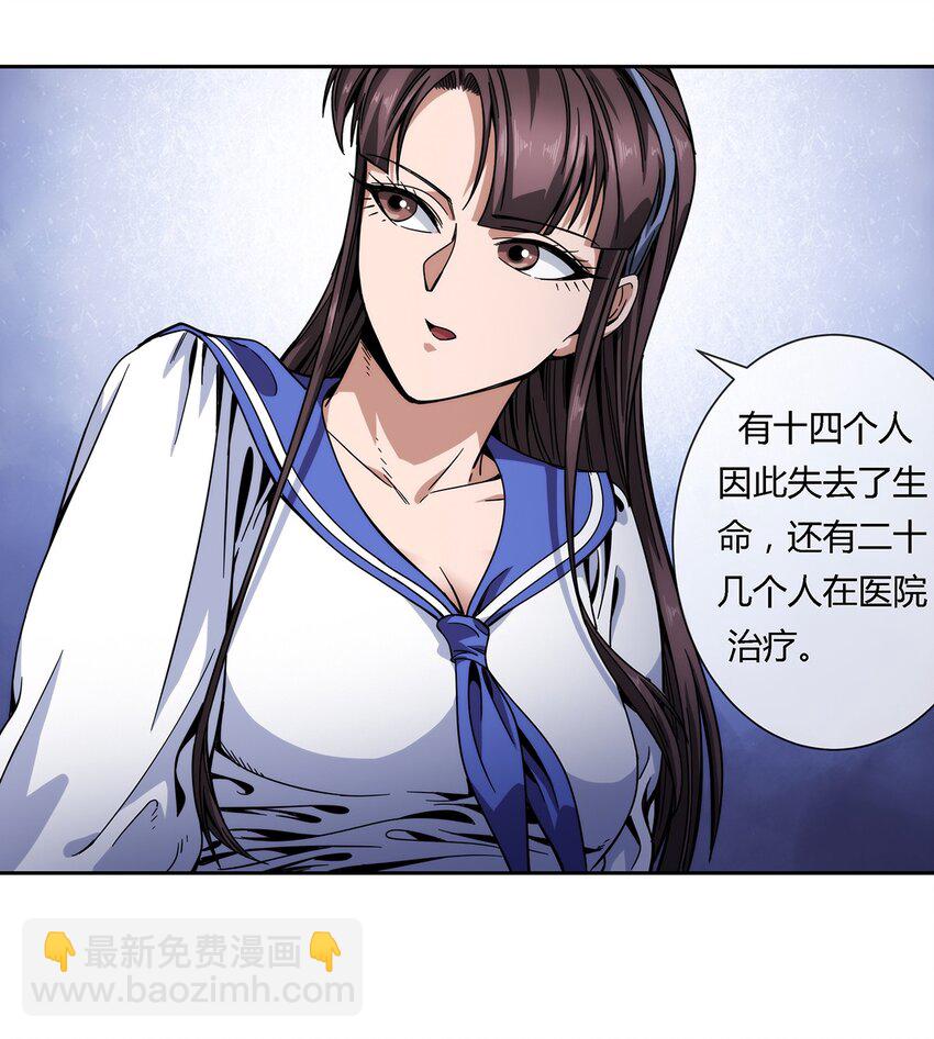 035 与谁为敌-第36话