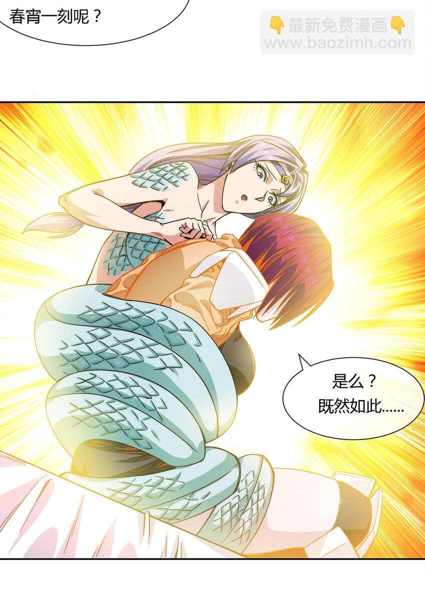 037 暗流涌动-第38话