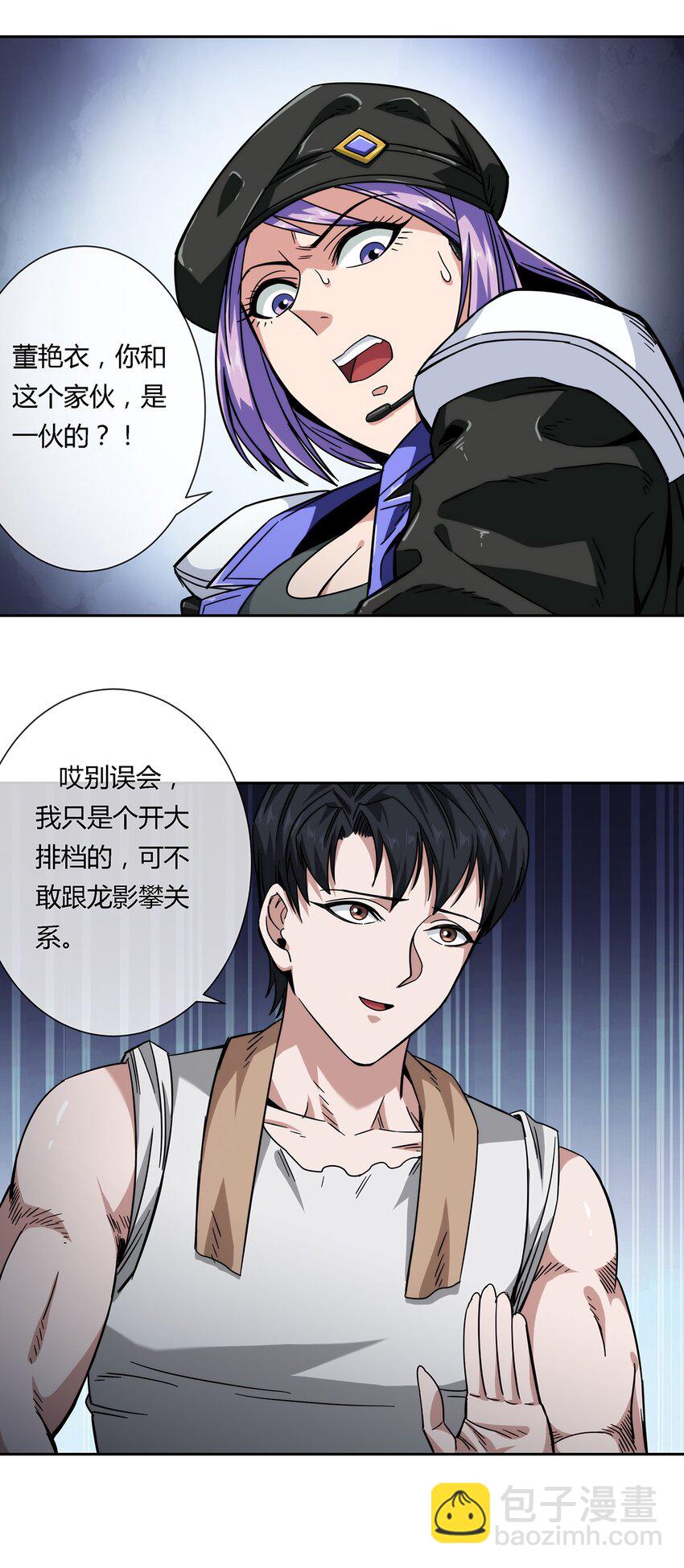 037 暗流涌动-第38话