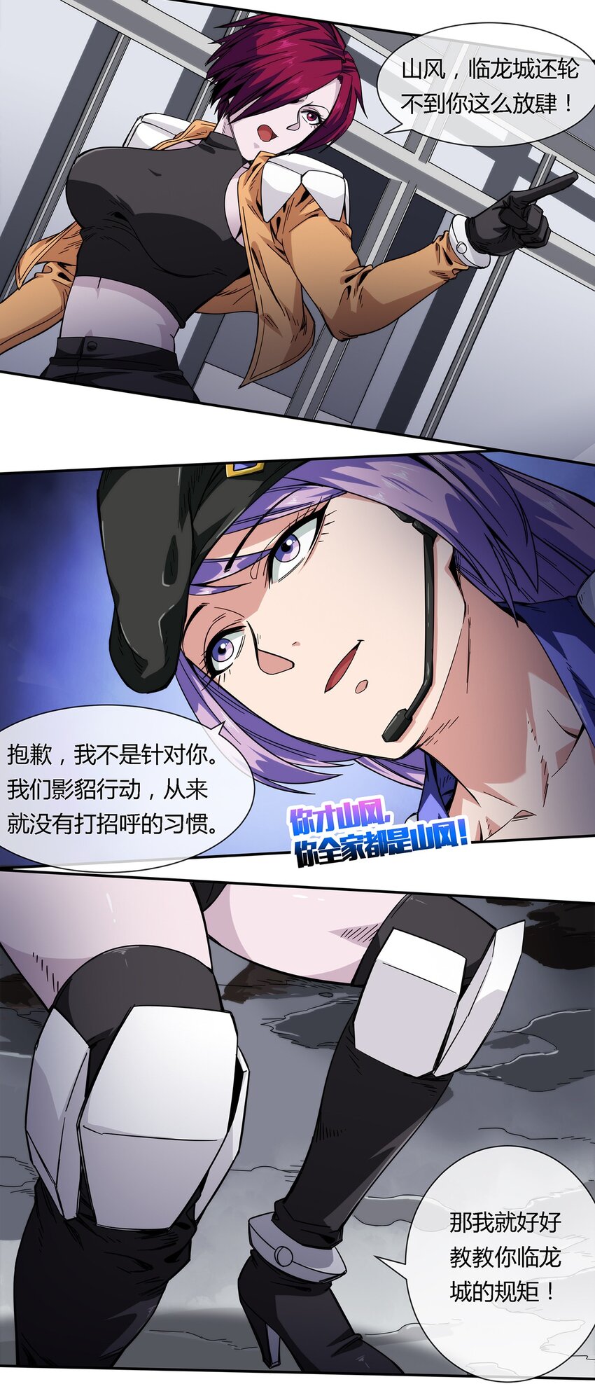 037 暗流涌动-第38话