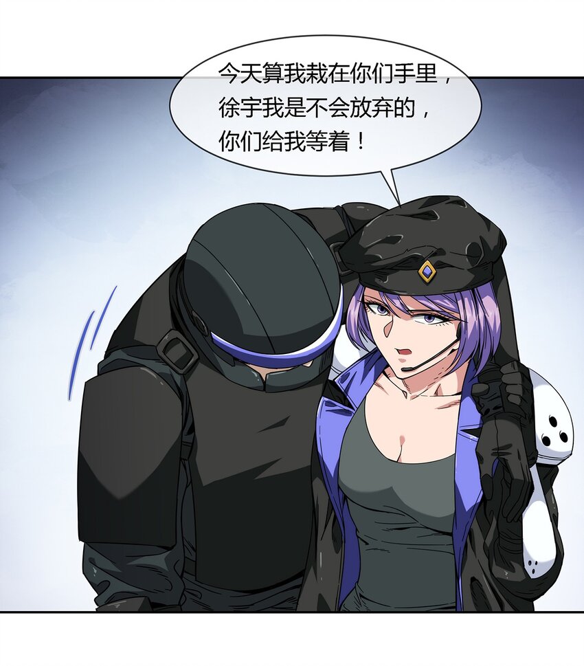 037 暗流涌动-第38话