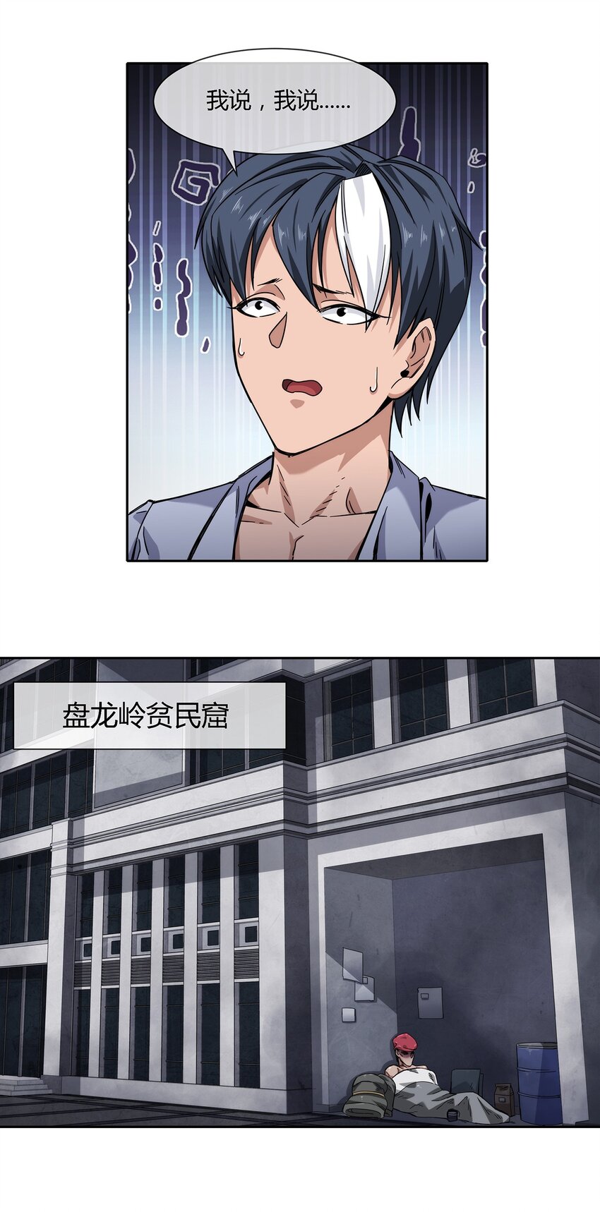 037 暗流涌动-第38话