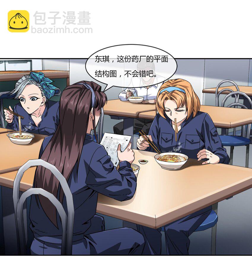 037 暗流涌动-第38话