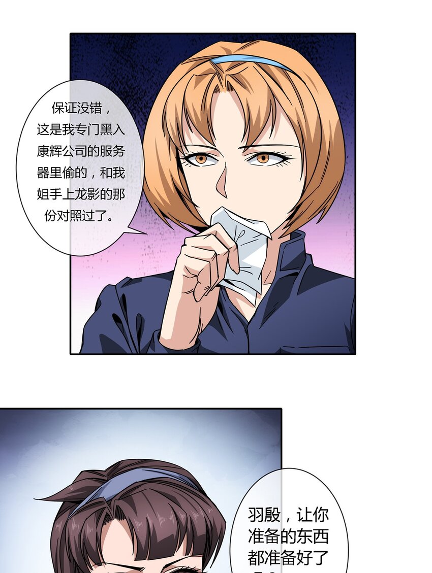 037 暗流涌动-第38话