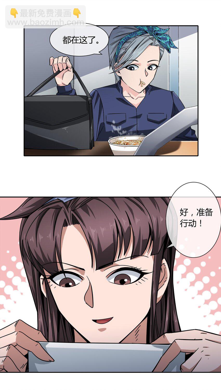 037 暗流涌动-第38话