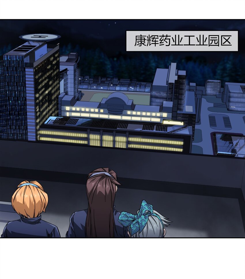 037 暗流涌动-第38话