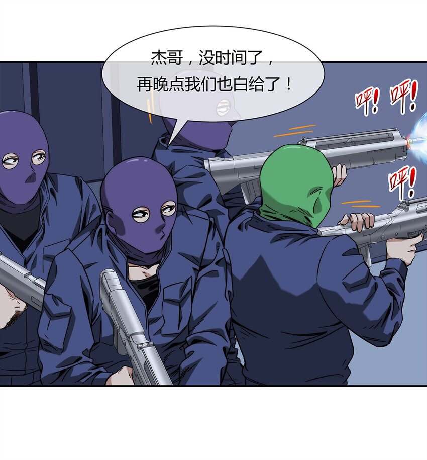 039 无极的交易(1/2)-第40话