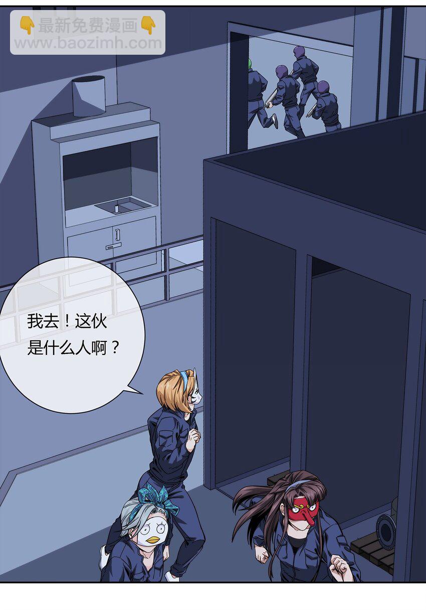 039 无极的交易(1/2)-第40话