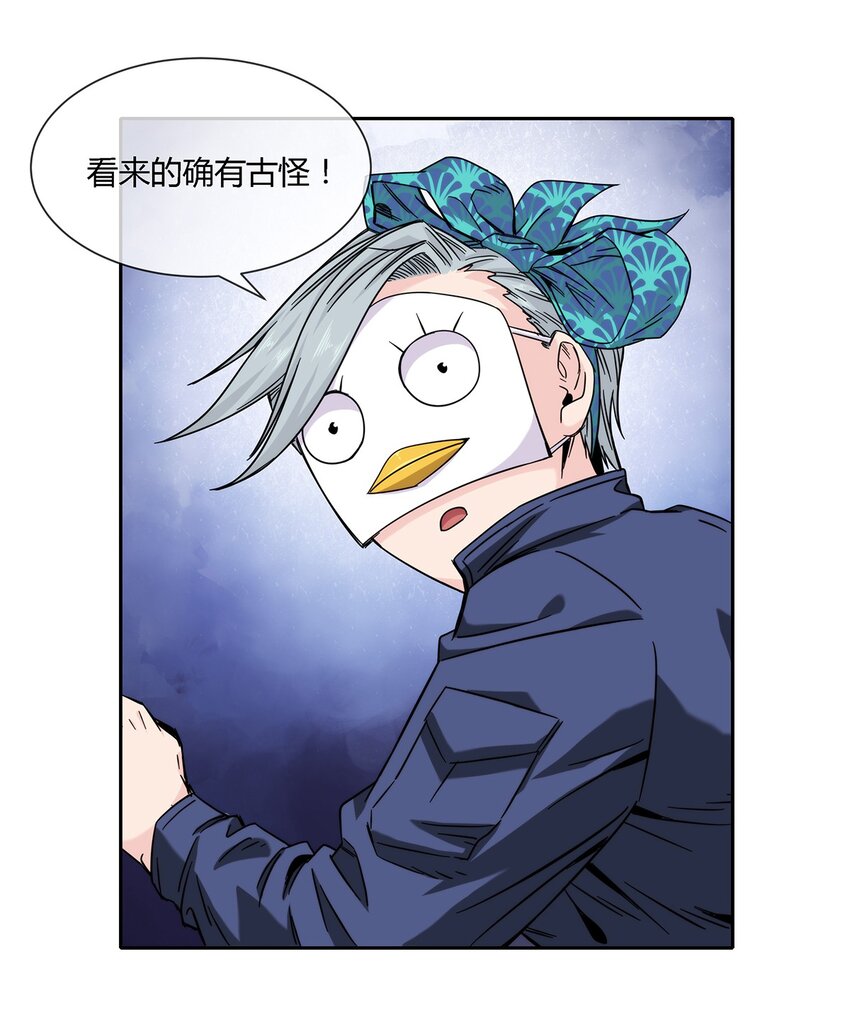 039 无极的交易(1/2)-第40话