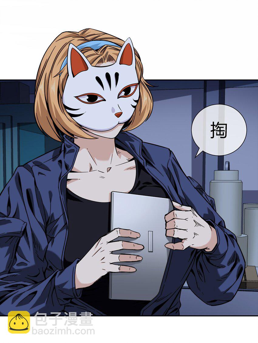 039 无极的交易(1/2)-第40话