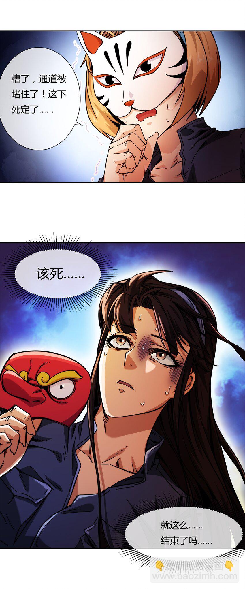 039 无极的交易(1/2)-第40话