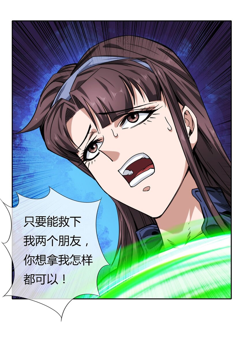 039 无极的交易(1/2)-第40话