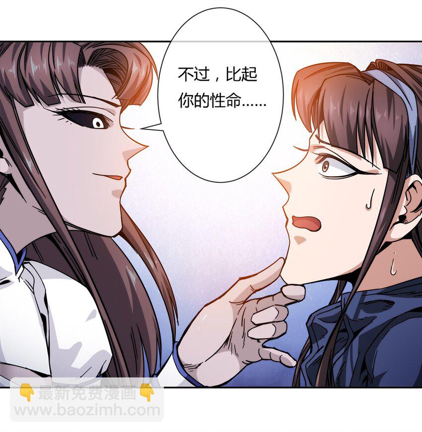 039 无极的交易(1/2)-第40话