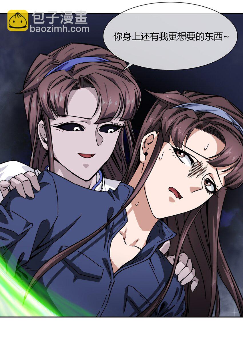 039 无极的交易(1/2)-第40话