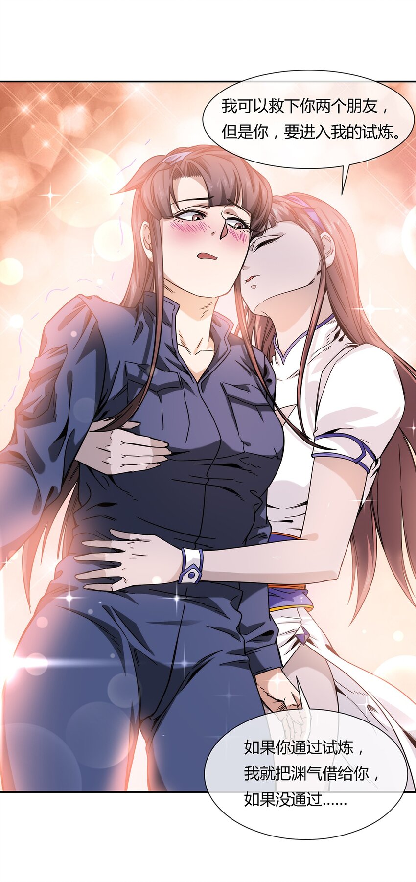 039 无极的交易(1/2)-第40话