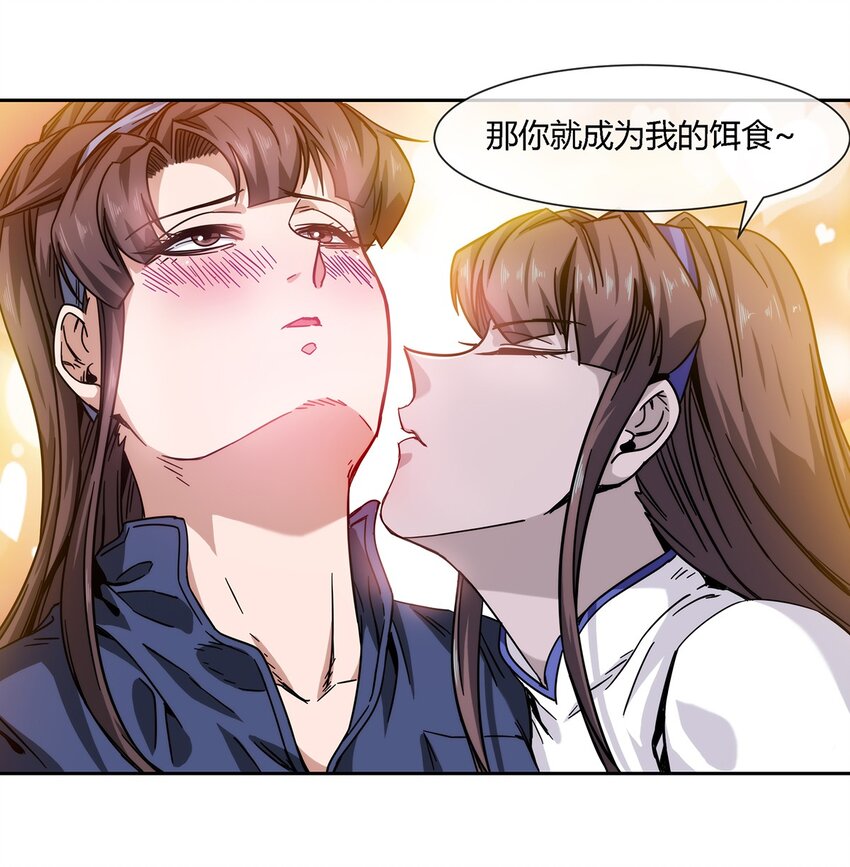 039 无极的交易(1/2)-第40话