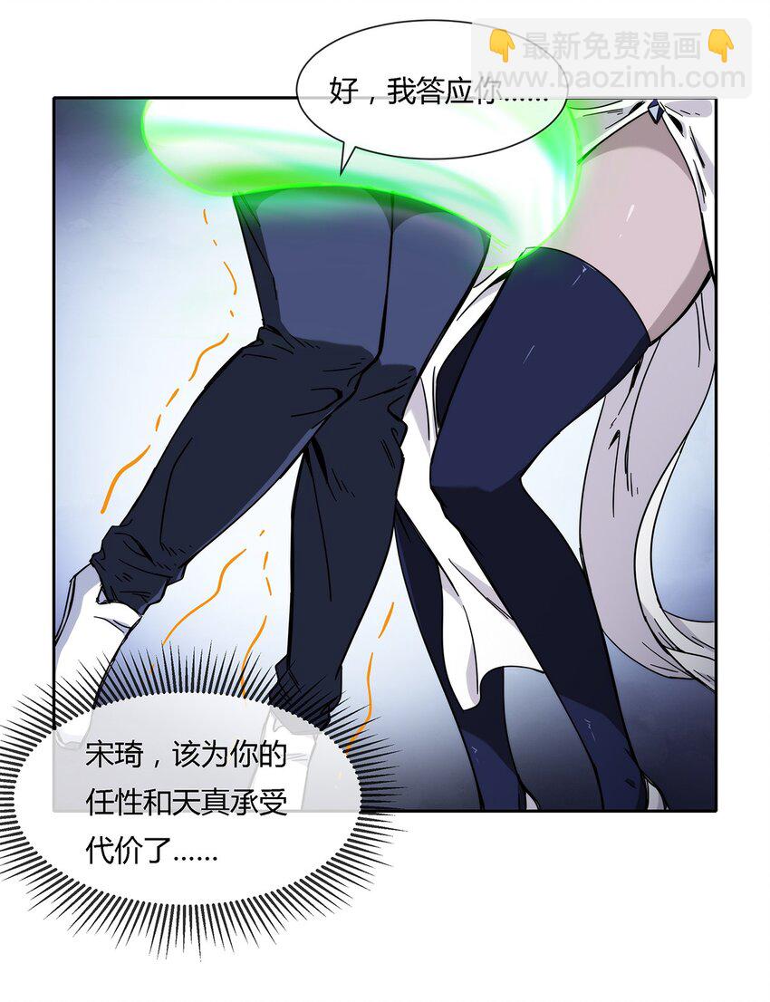 039 无极的交易(1/2)-第40话