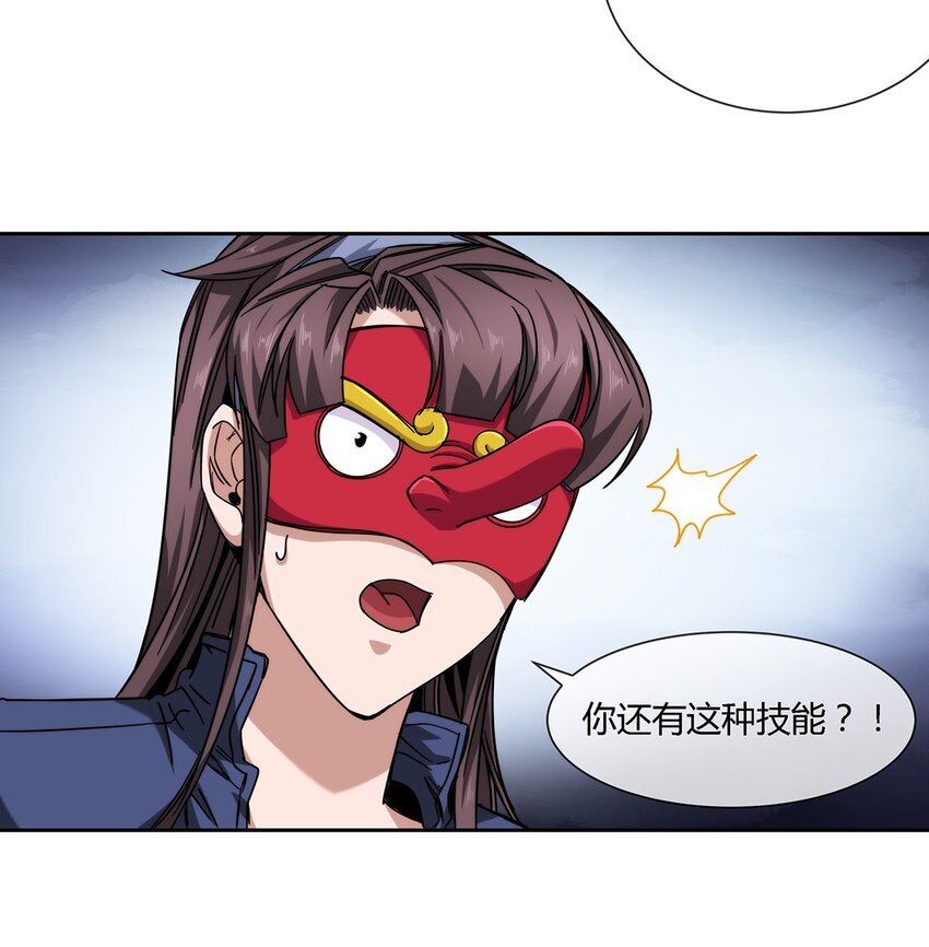 039 无极的交易(1/2)-第40话