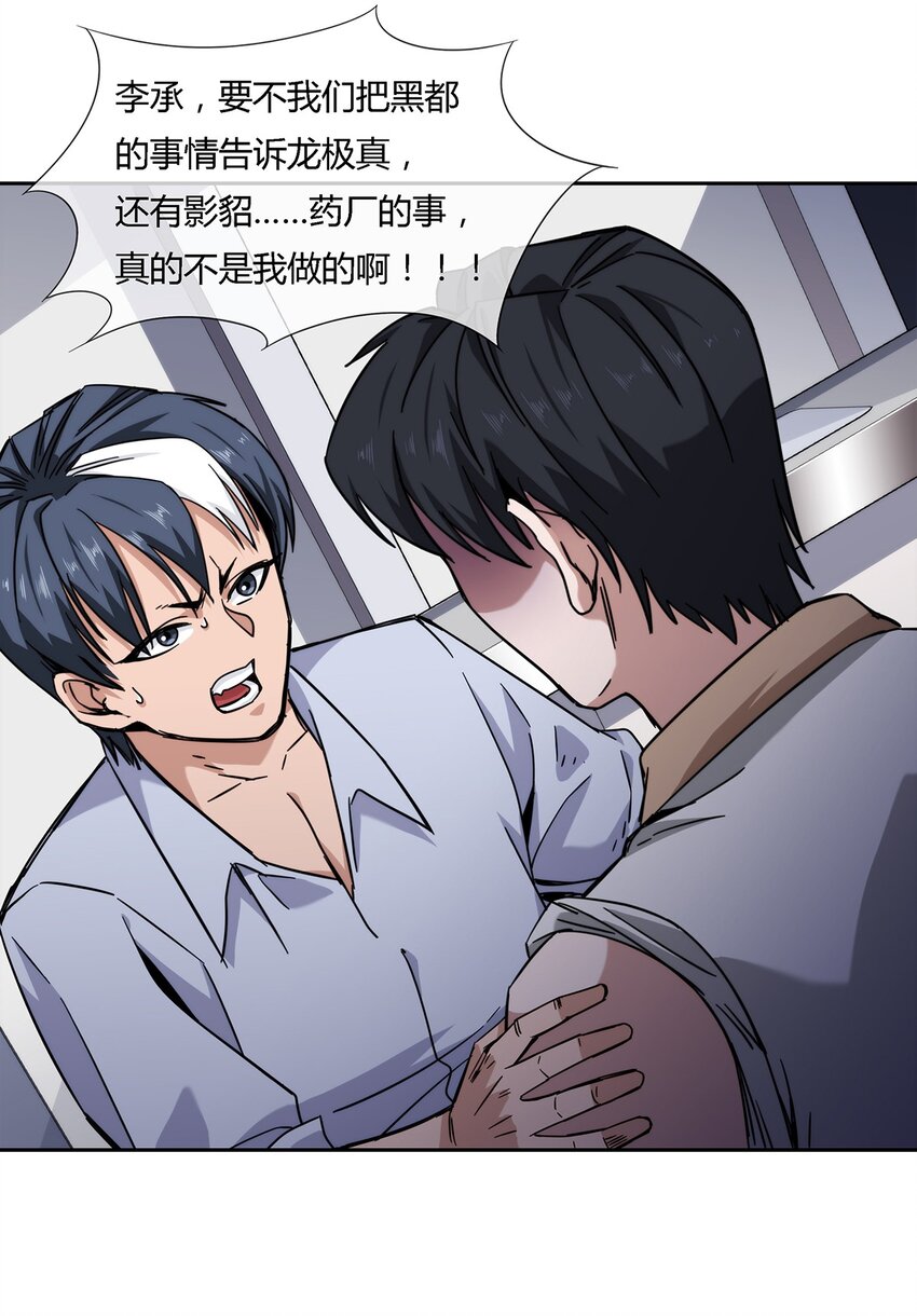 041 龙极真-第42话