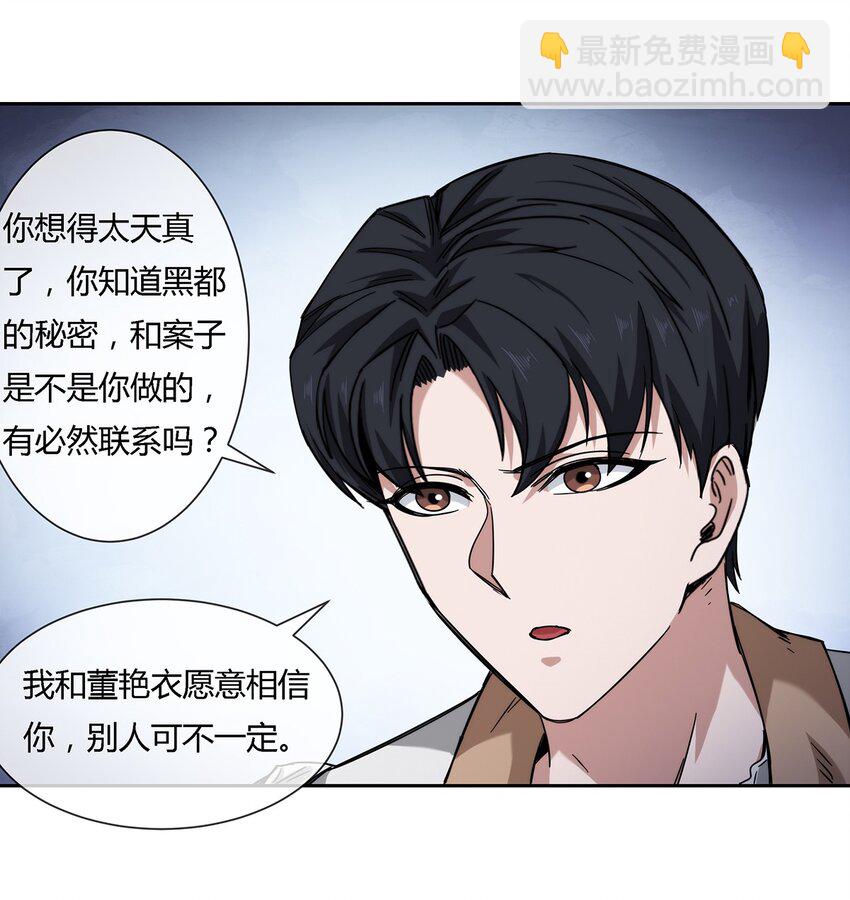 041 龙极真-第42话