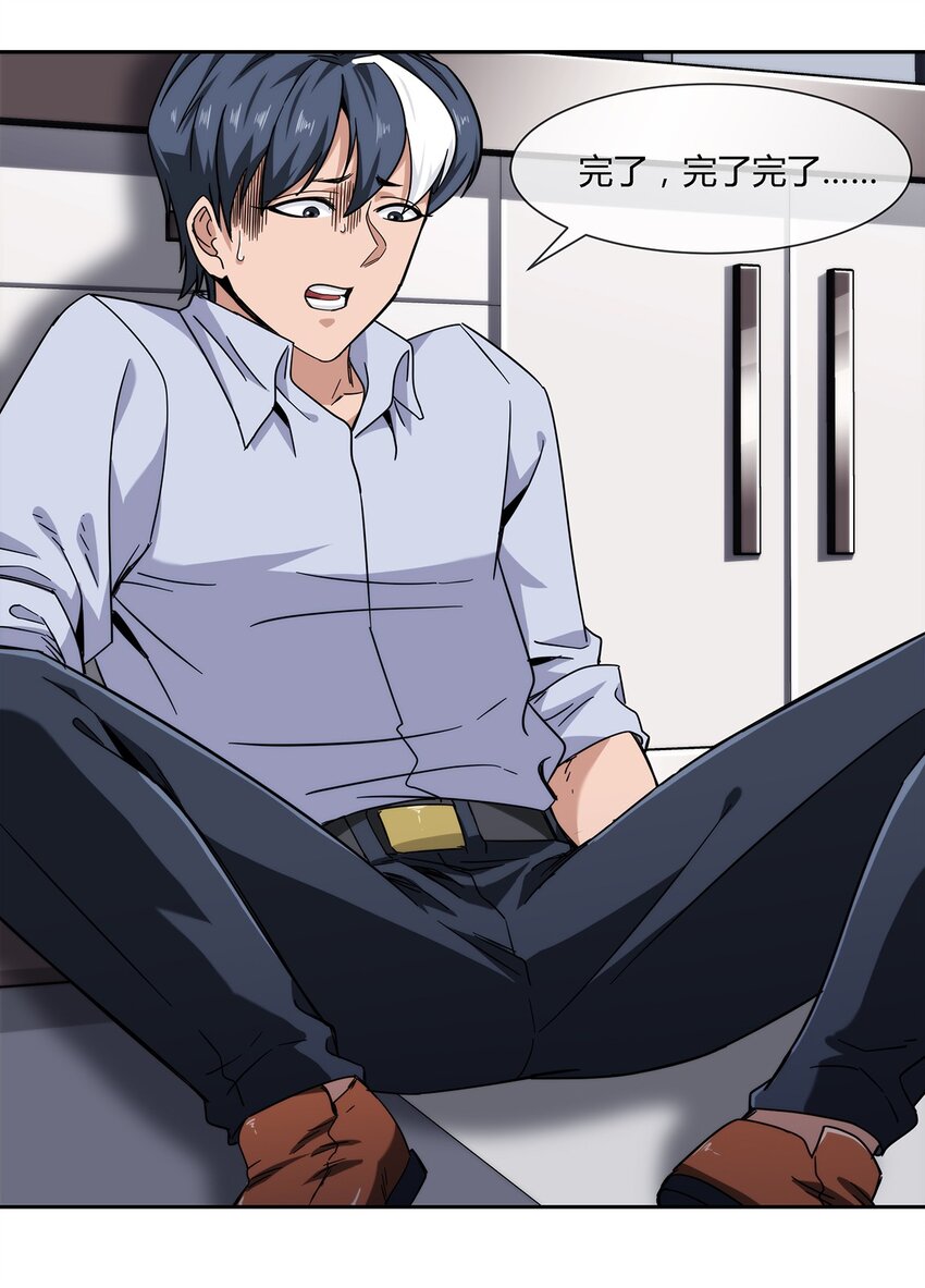 041 龙极真-第42话