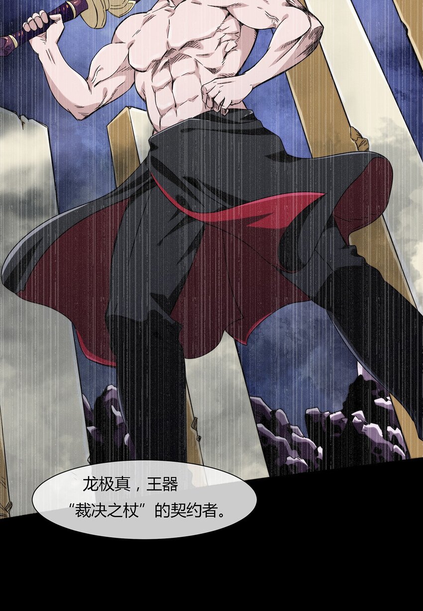 041 龙极真-第42话