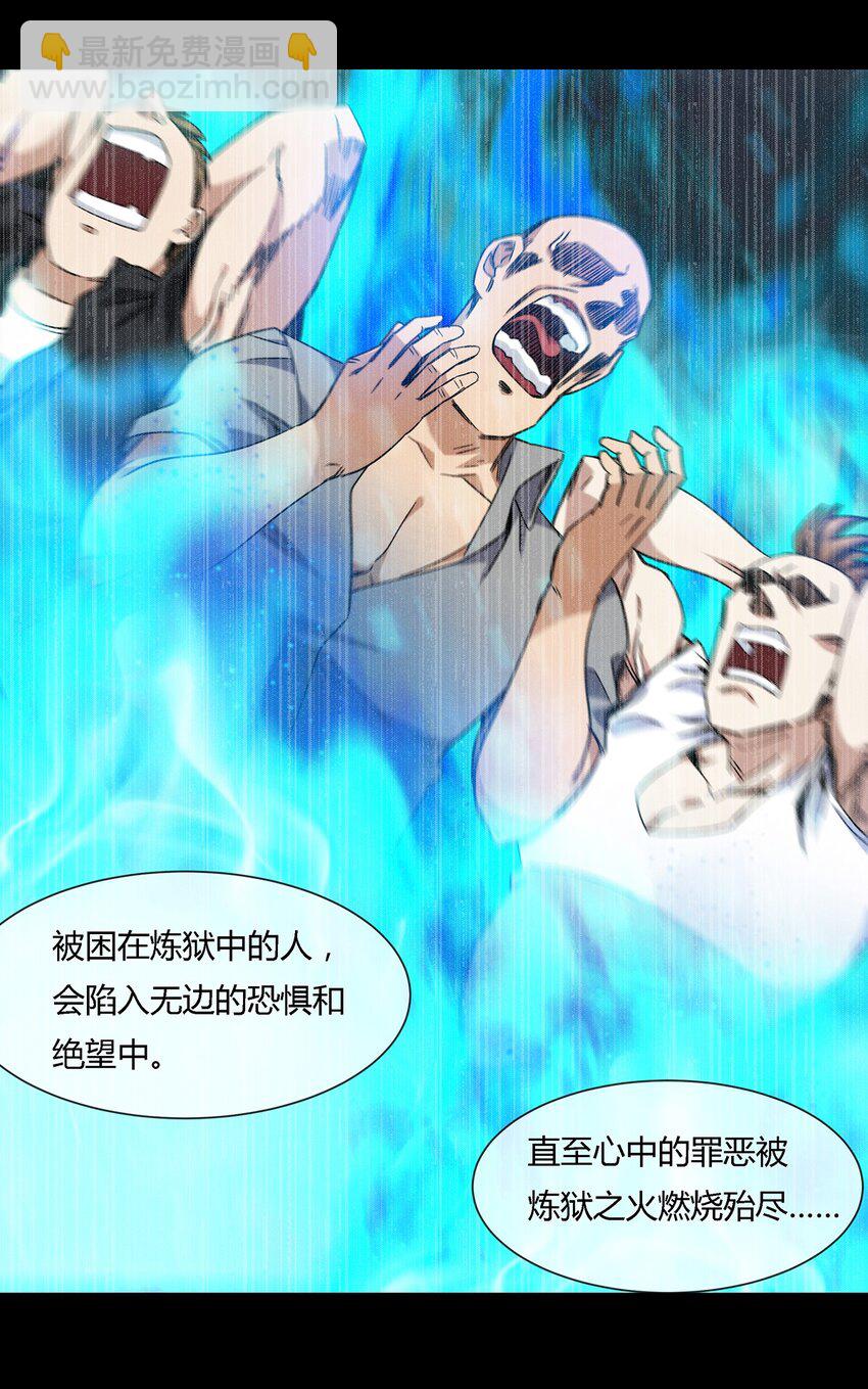 041 龙极真-第42话