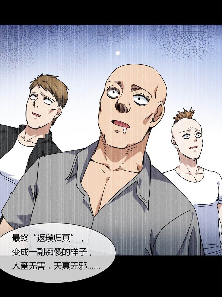 041 龙极真-第42话