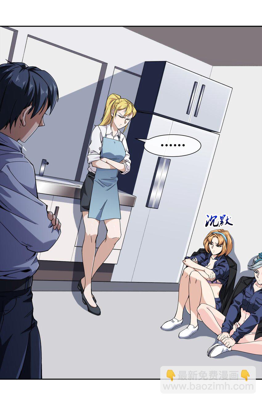 041 龙极真-第42话