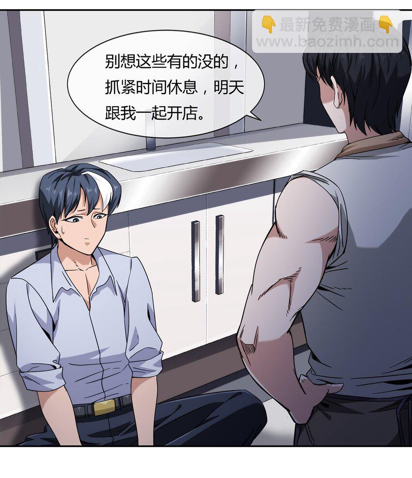 041 龙极真-第42话