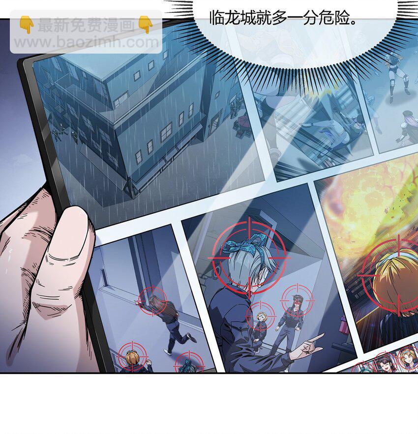 041 龙极真-第42话