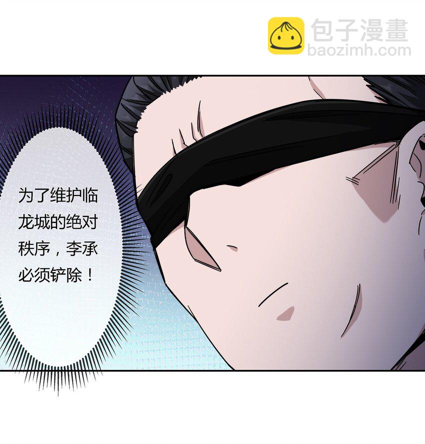 041 龙极真-第42话