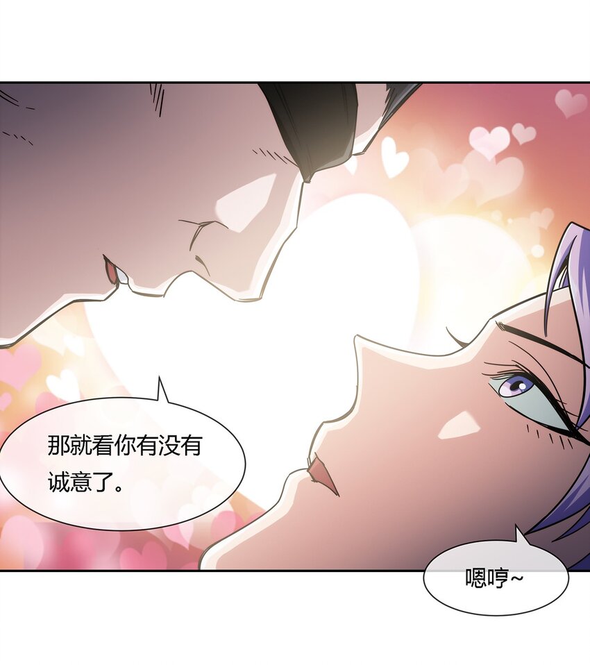 041 龙极真-第42话