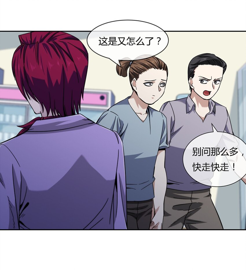 041 龙极真-第42话