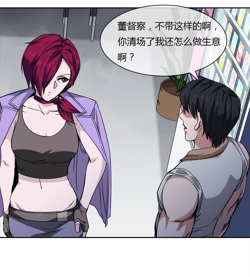 041 龙极真-第42话