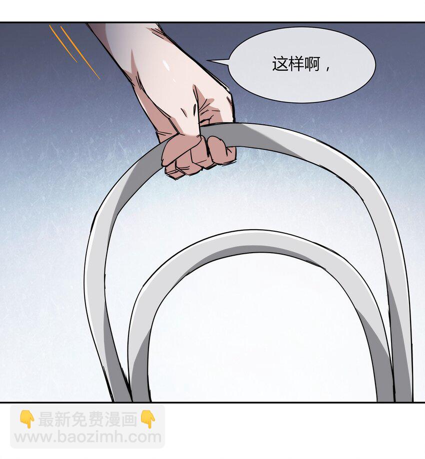 041 龙极真-第42话