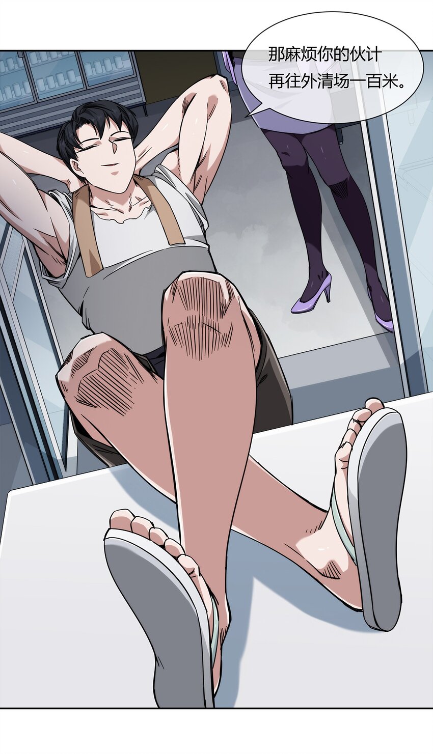 041 龙极真-第42话