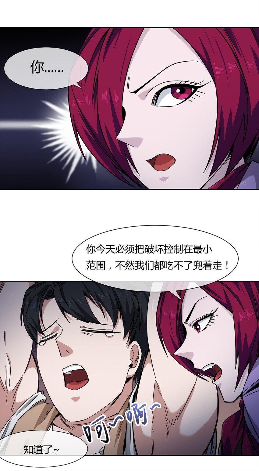 041 龙极真-第42话