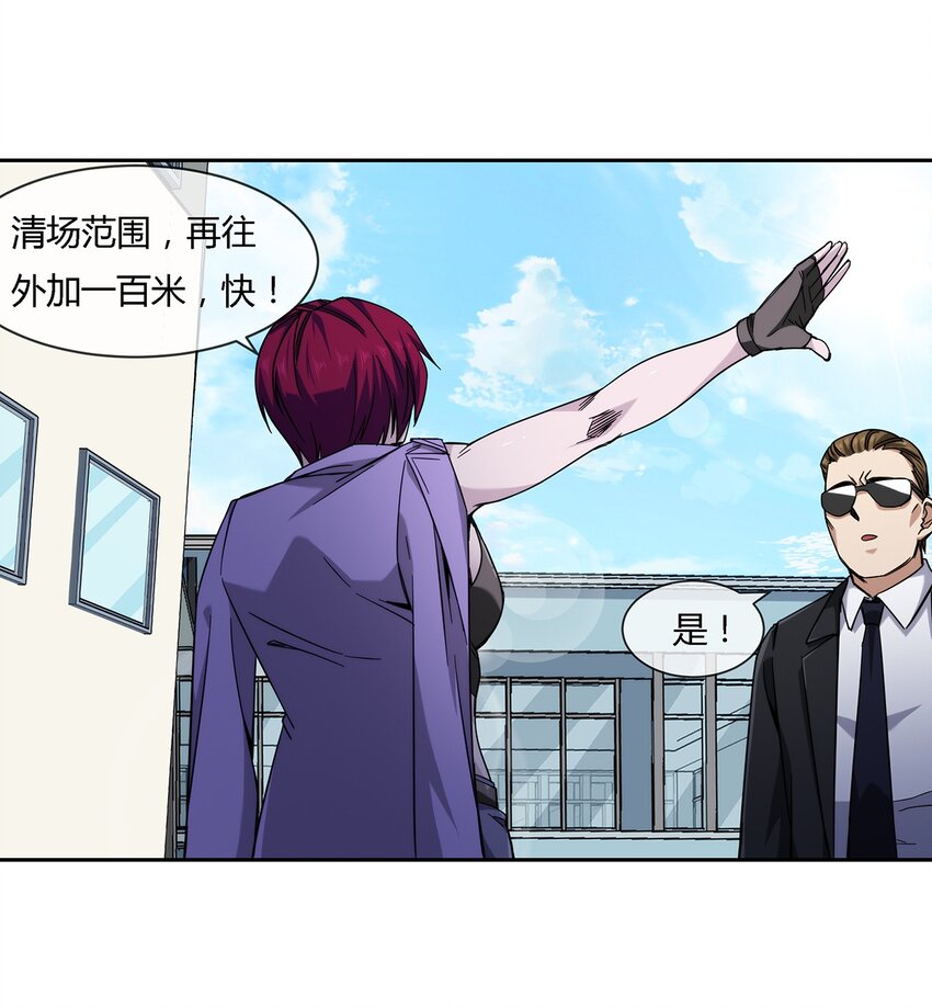 041 龙极真-第42话