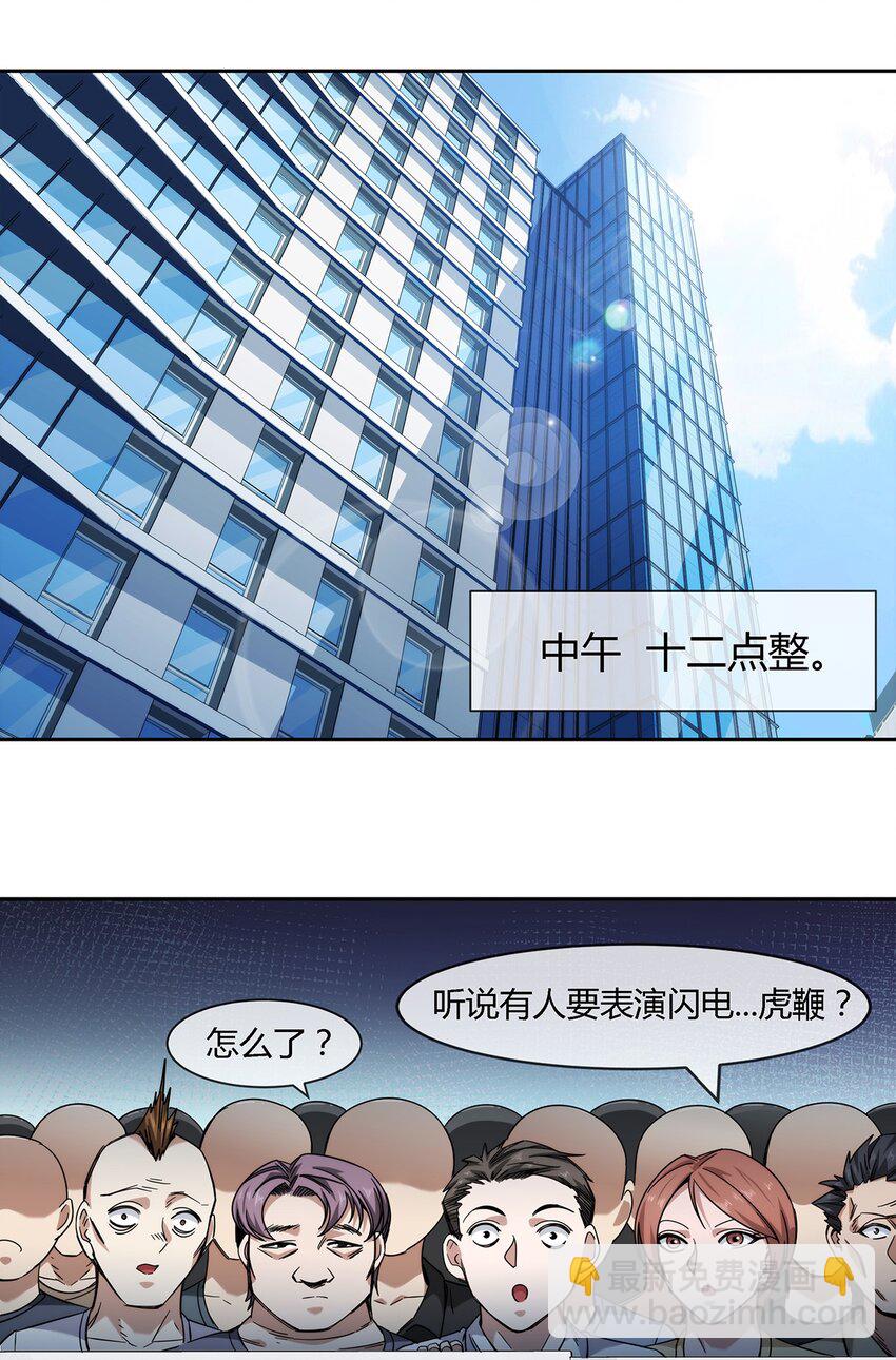 041 龙极真-第42话