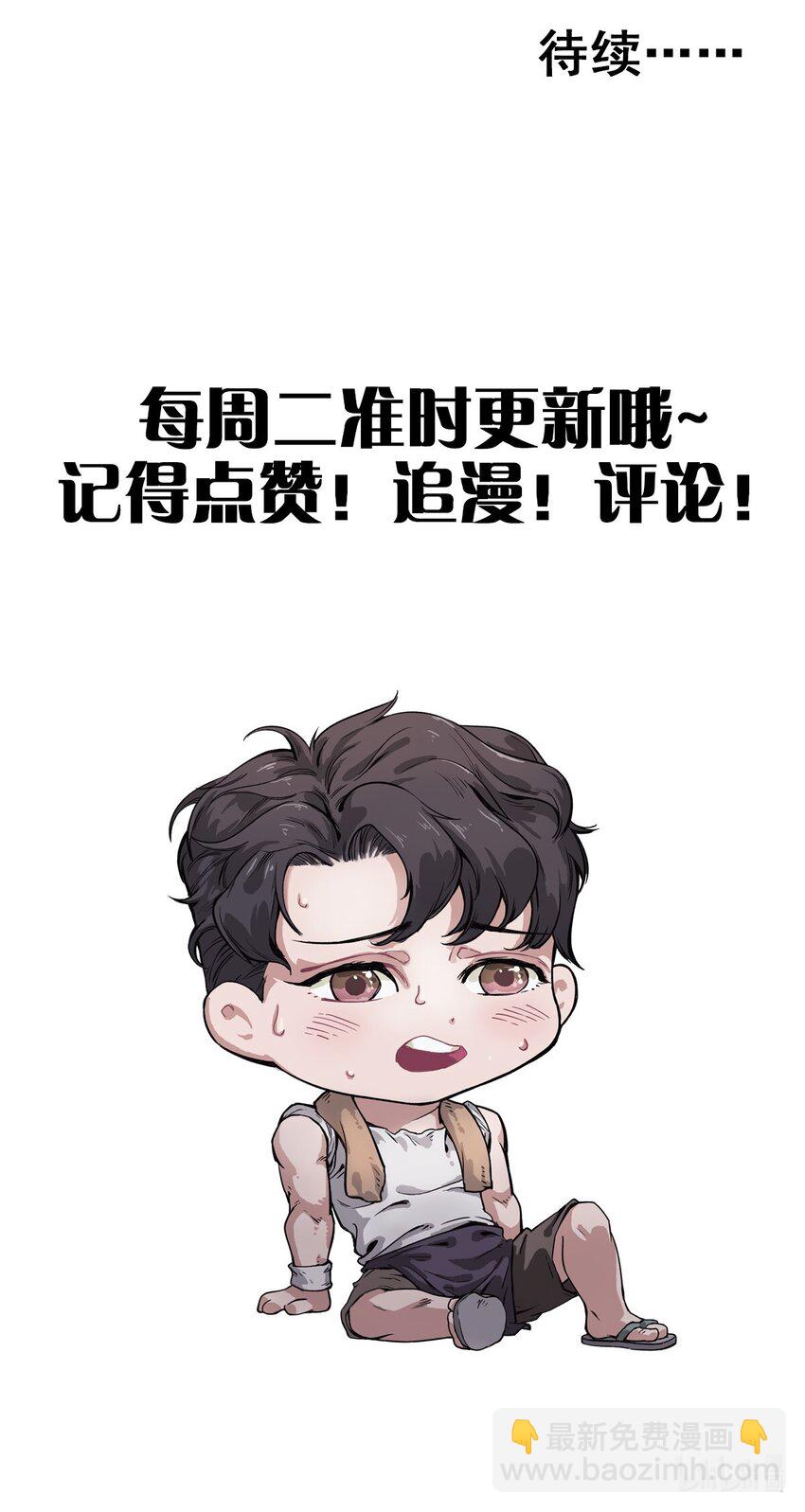 041 龙极真-第42话