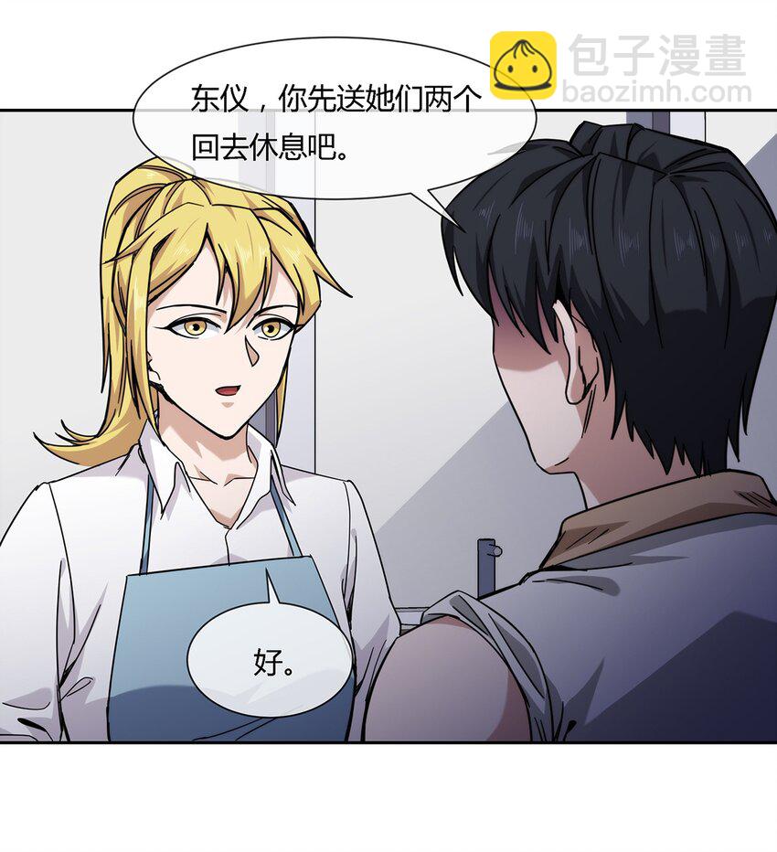 041 龙极真-第42话