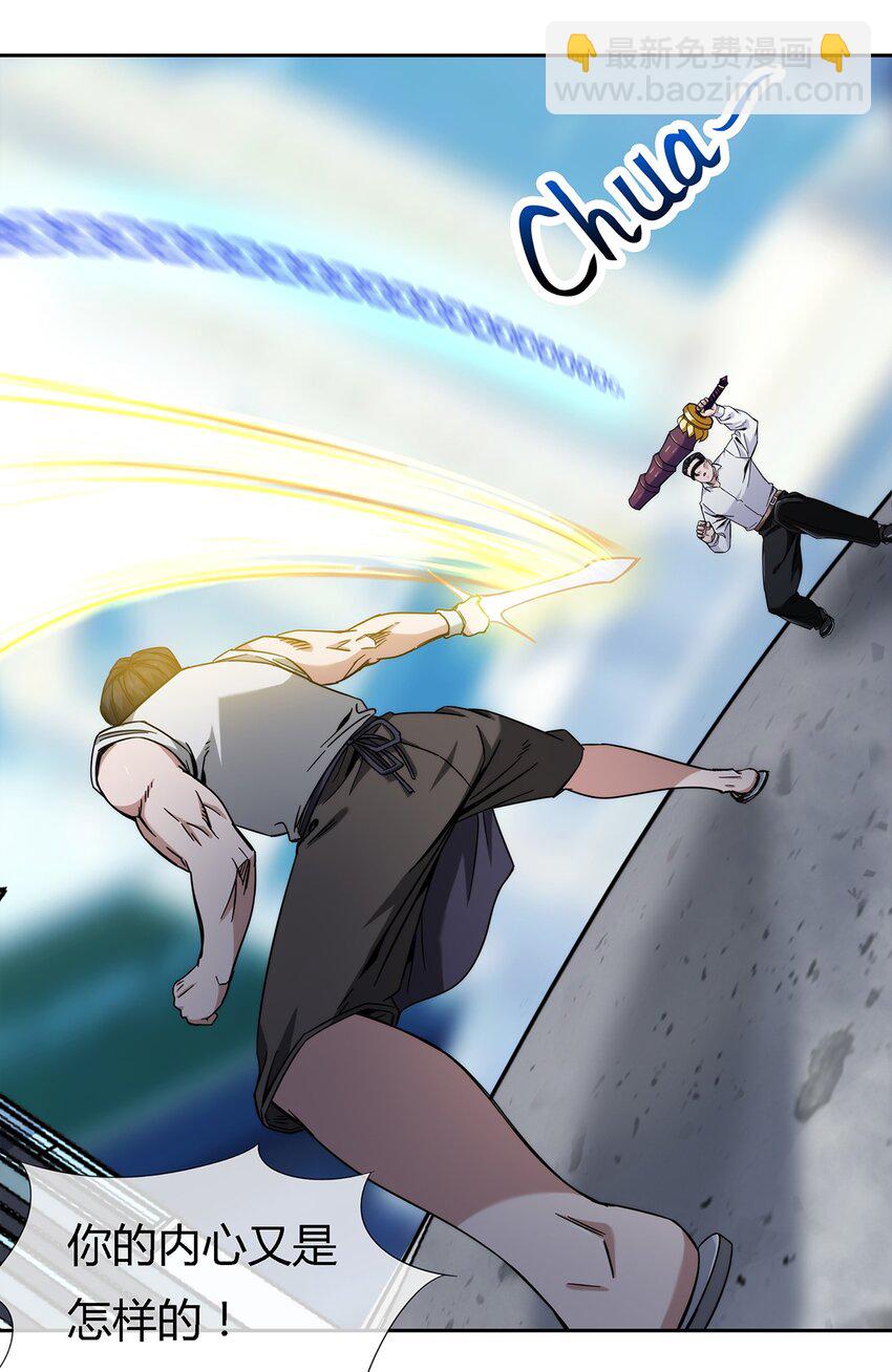 043 窥探你的记忆(1/2)-第44话