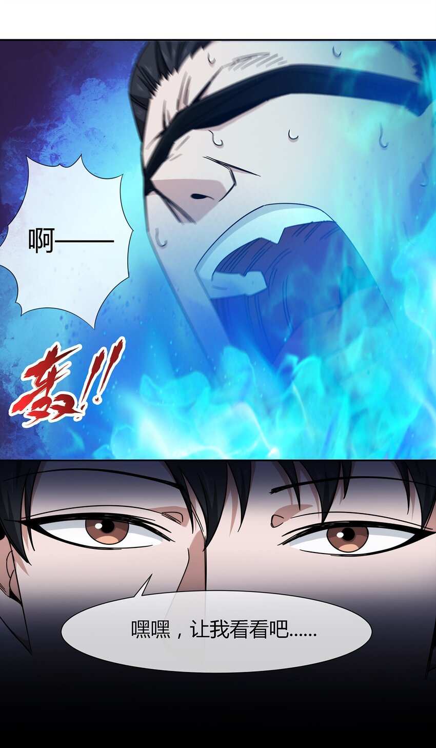 043 窥探你的记忆(1/2)-第44话