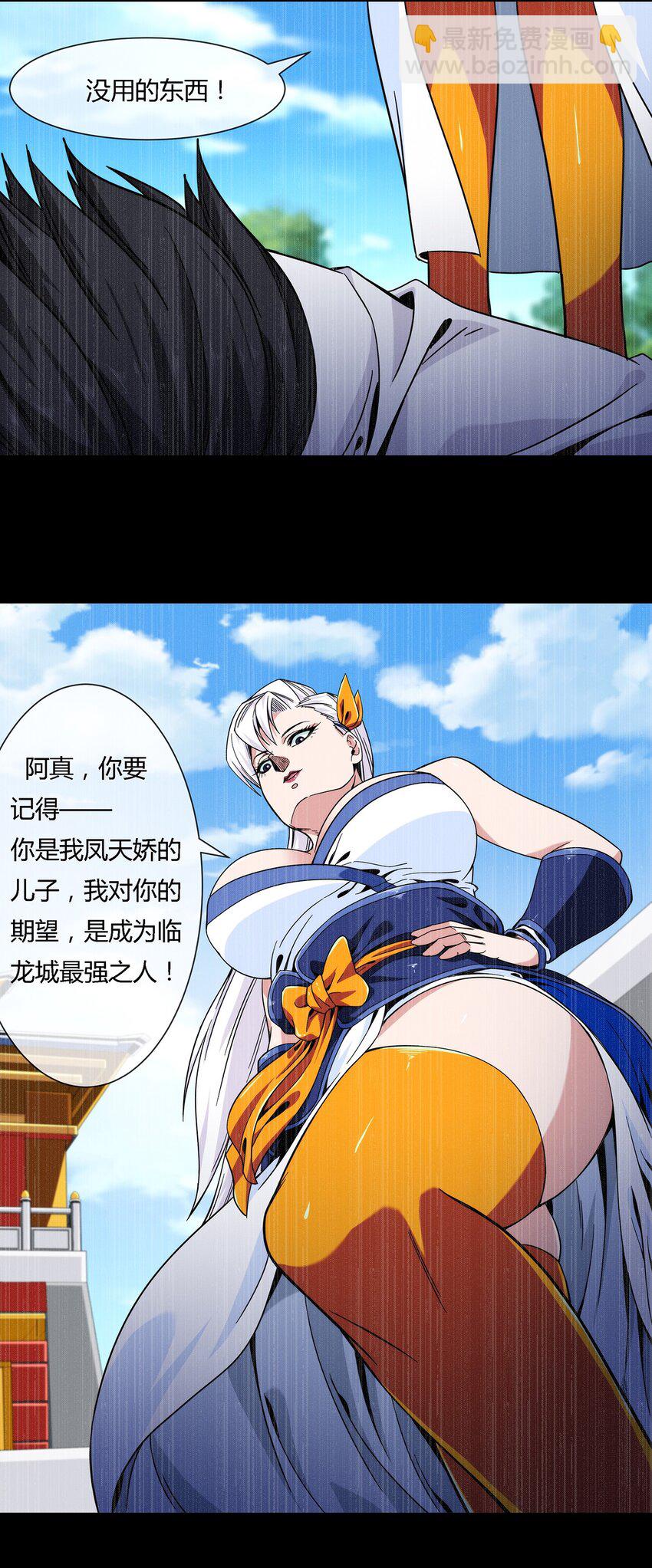 043 窥探你的记忆(1/2)-第44话