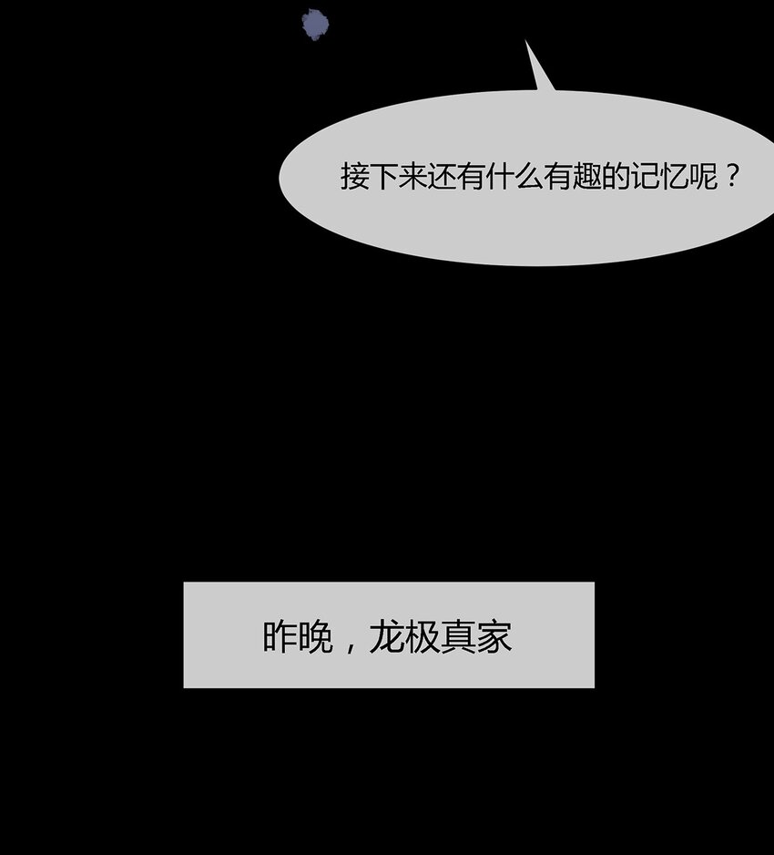 043 窥探你的记忆(1/2)-第44话