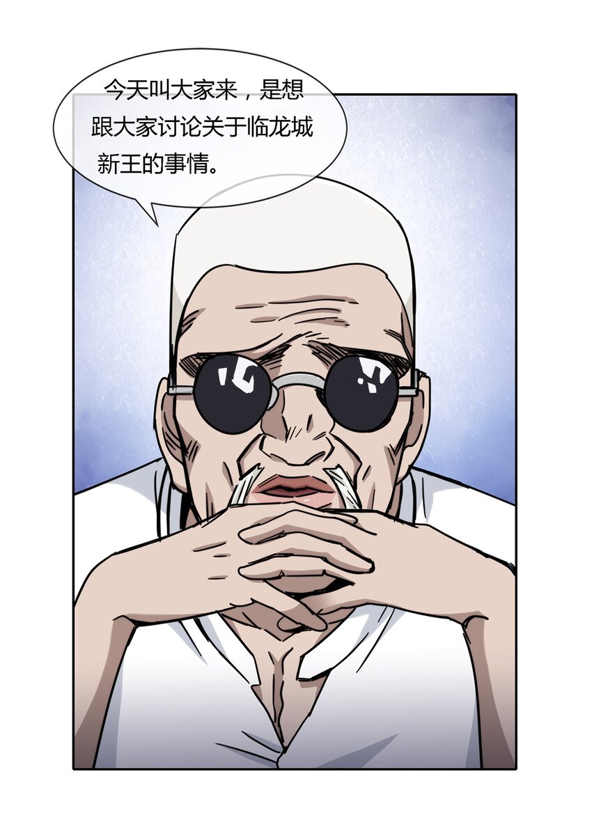 045 能力者的责任-第46话